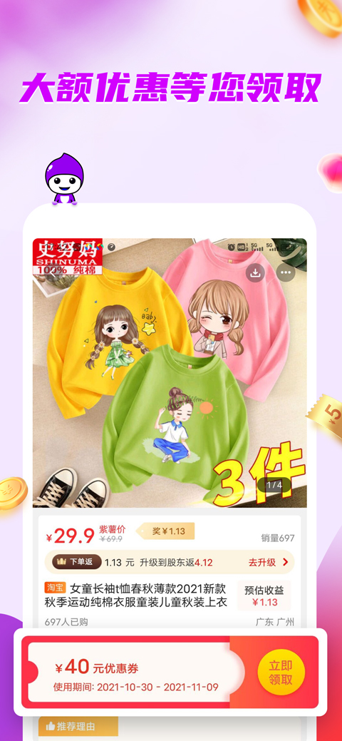 紫薯省米