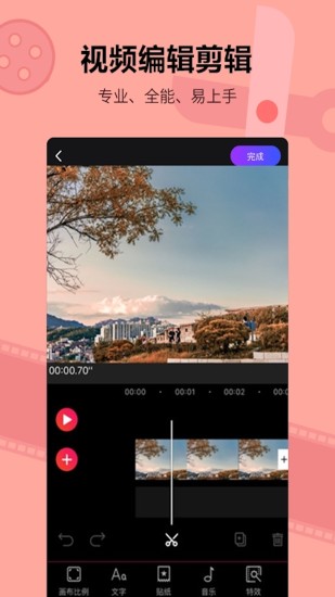 视频编辑