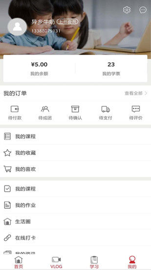放学咋办