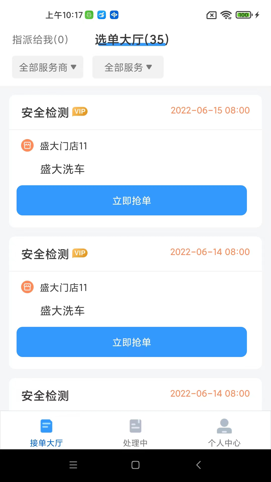 大虾师傅