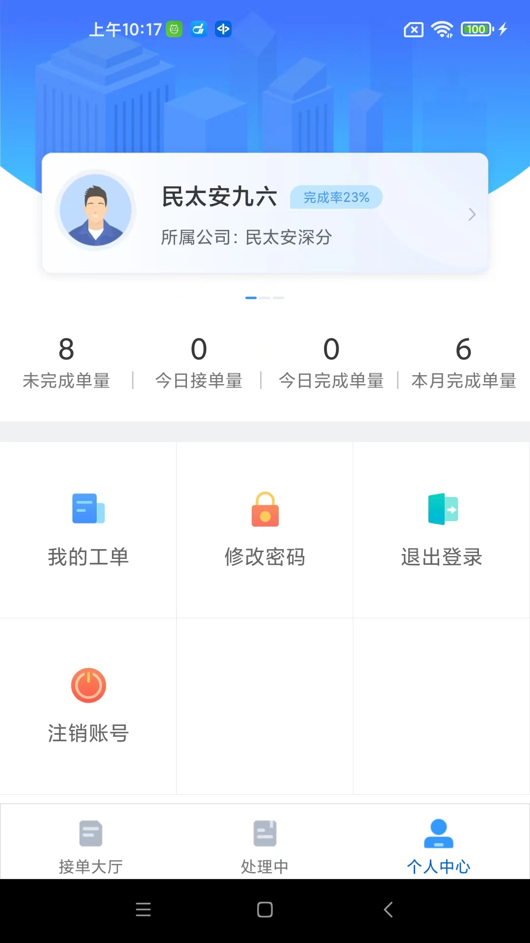 大虾师傅