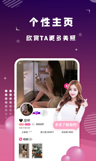 约会吧