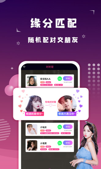 约会吧