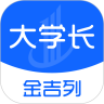 金吉列大学长