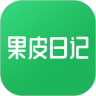 果皮日记