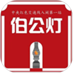 闽西伯公灯