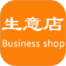生意店