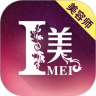 i美美容师