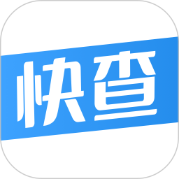 快查查