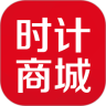 时计商城