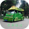 房车旅游