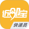 近邻宝快递员