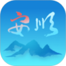 安顺智慧旅游