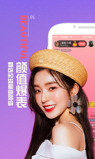 葡萄美女直播app