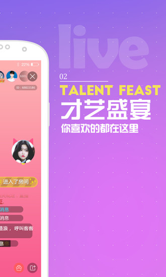 葡萄美女直播app