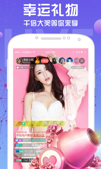 葡萄美女直播app