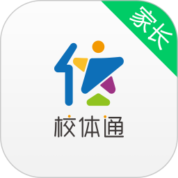 校体通家长端