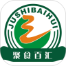 聚食百汇