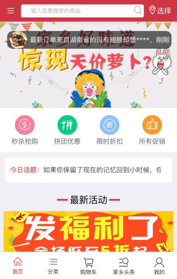 家乡好味道
