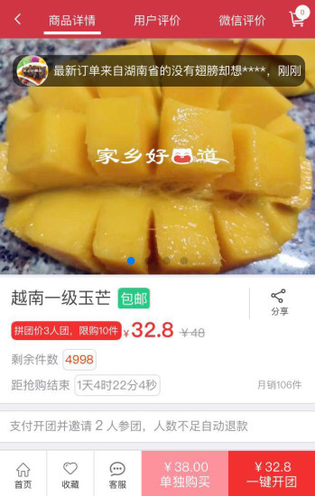 家乡好味道