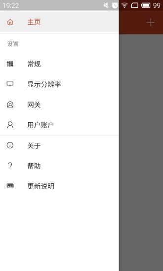 远程桌面