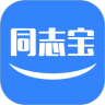 同志宝