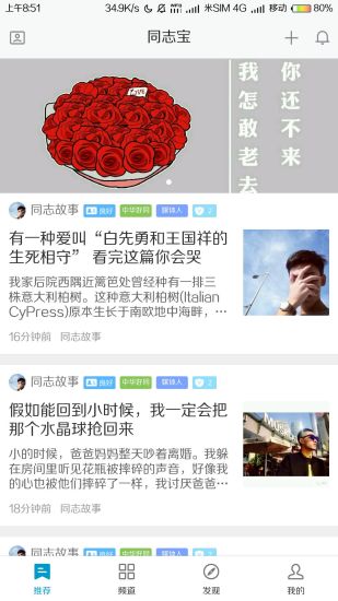同志宝