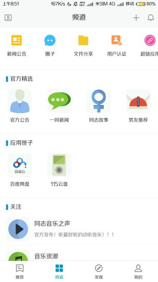 同志宝