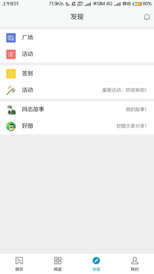 同志宝
