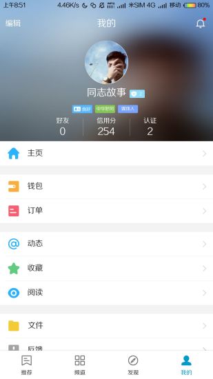 同志宝