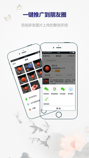 文玩搜藏