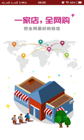 镇雄商户后台