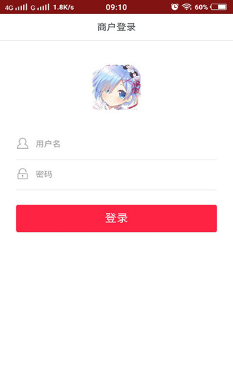 镇雄商户后台