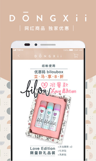 DONGXii