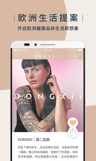 DONGXii