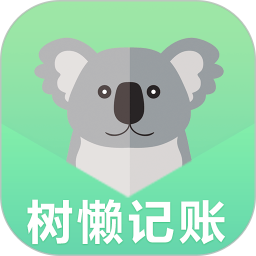 记账管家