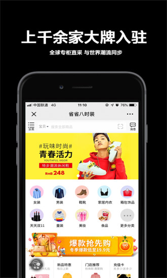 省省八