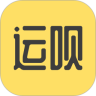 运呗