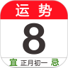 运势