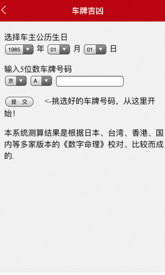 运势