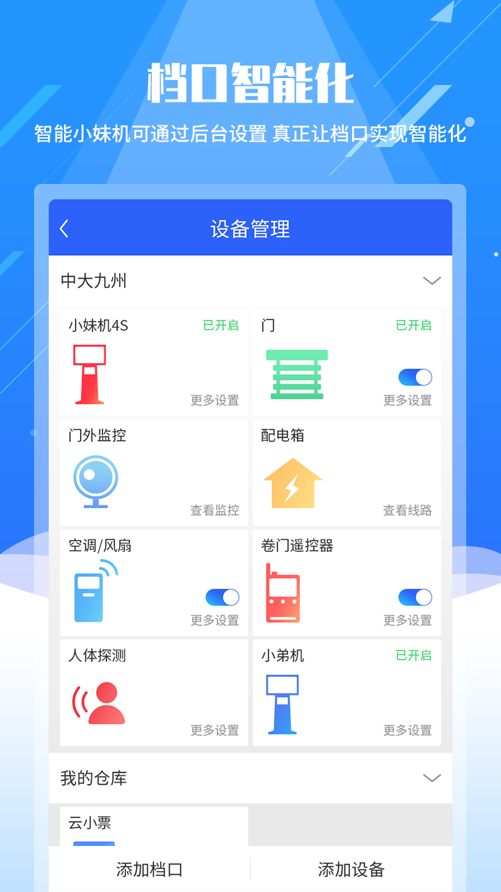 智能纺织城