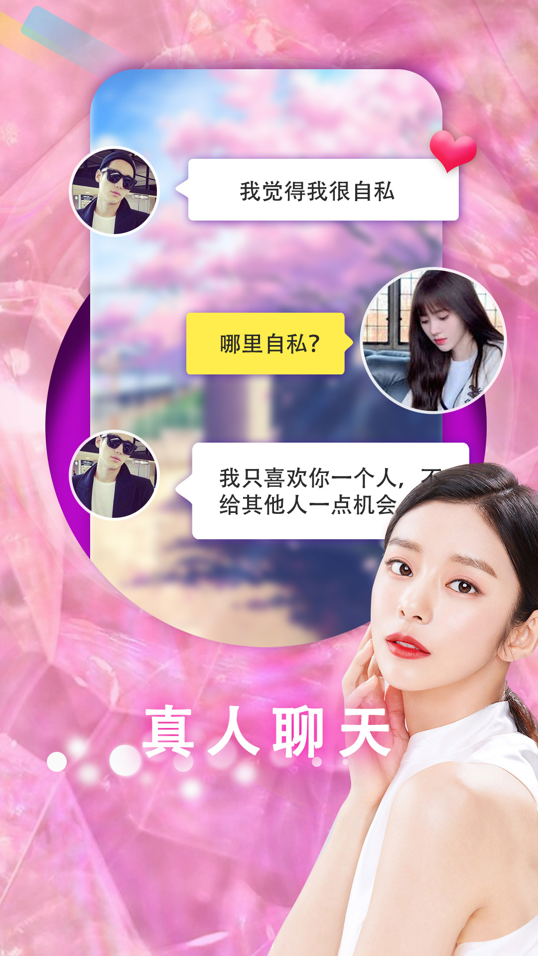 同城约会