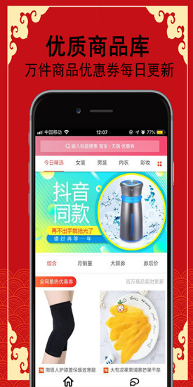 陌生特惠