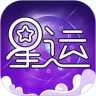 星座运势