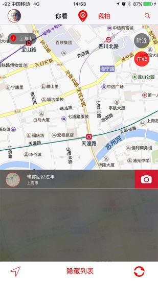 你看我拍