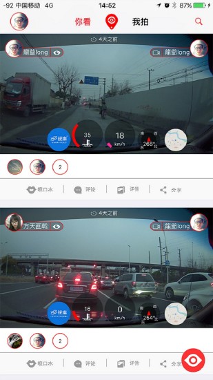你看我拍