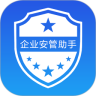 企业安全助手