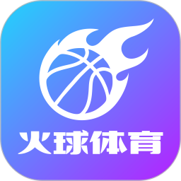 火球体育