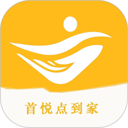 首悦点到家
