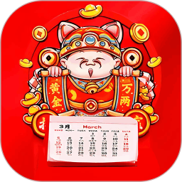 财神到